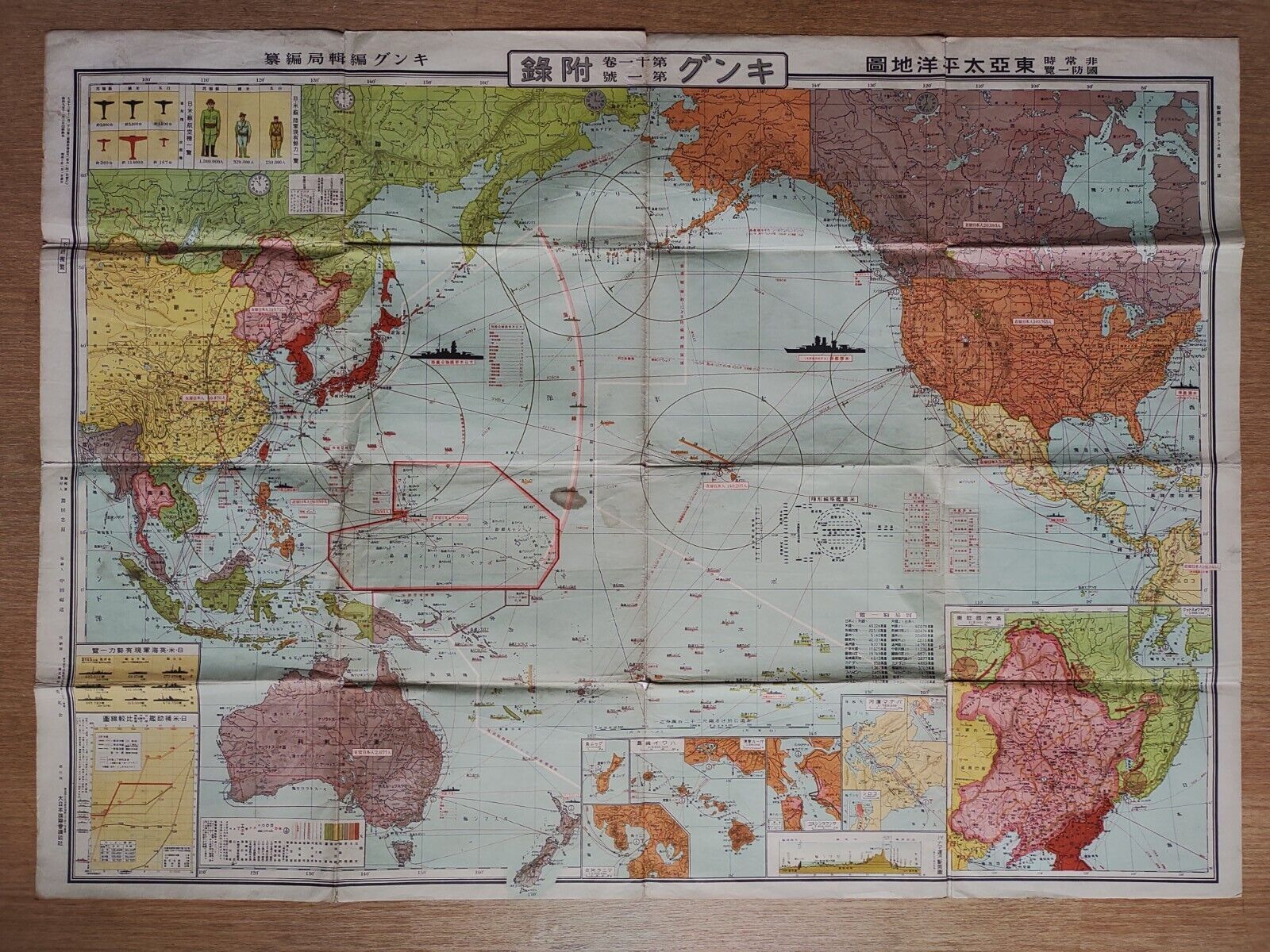 Wwii Japan National Defense Map Pacific War Naval Power Relationships Pictorial