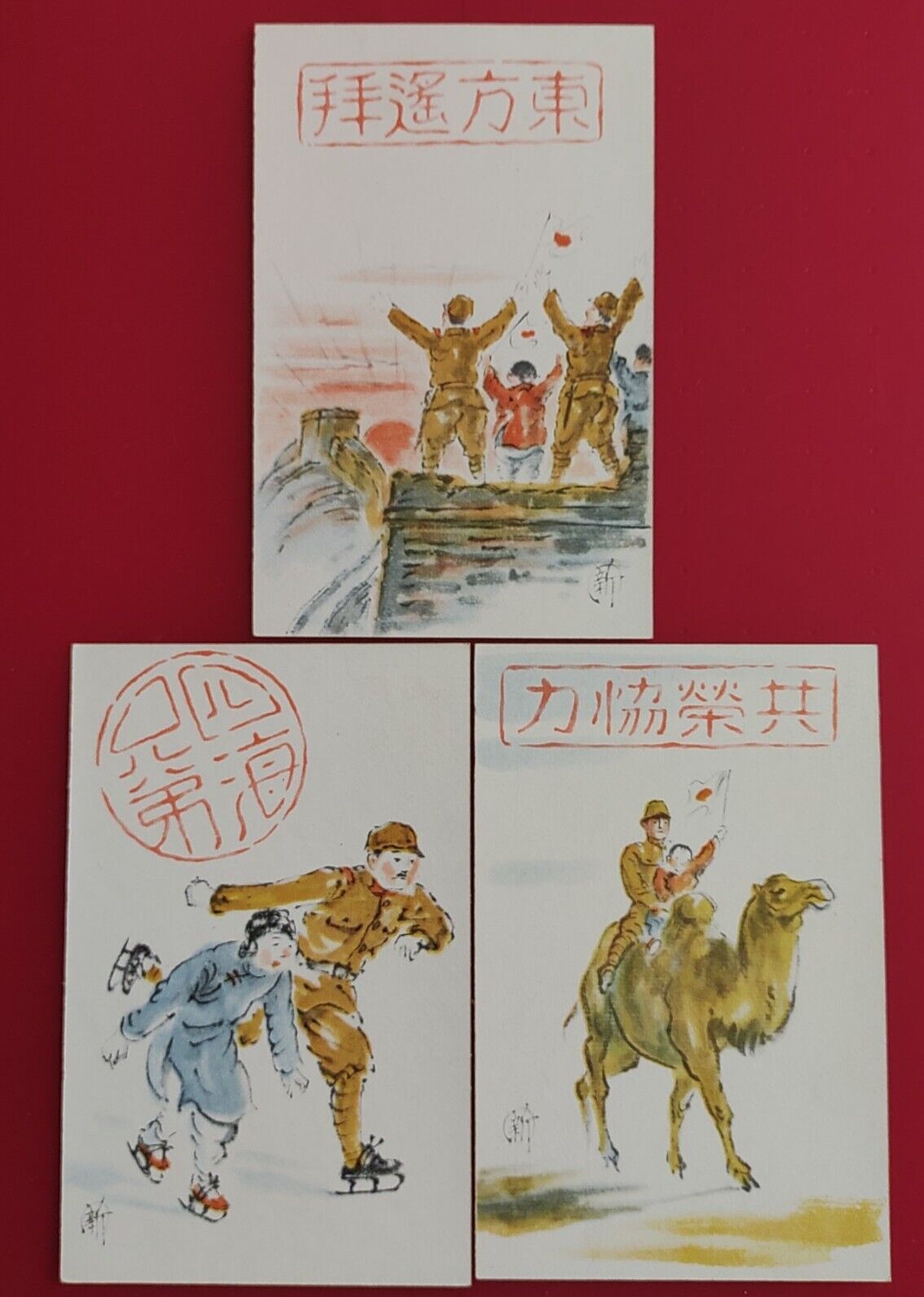 Wwii Japan Propaganda Pc Lot Great Wall Of China Sino-japanese War Art China